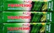 Удобрение минеральное для огурцов и кабачков 100г Квитофор Чистый лист - изображение 2