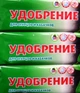 Удобрение минеральное для огурцов и кабачков 100г Квитофор Чистый лист - изображение 4