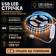 Світлодіодна LED CCT стрічка комплект 5 метрів з кнопками USB 5V 120 led на метр з можливістю регулювати колірну температуру - зображення 1