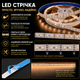 Світлодіодна LED CCT стрічка комплект 5 метрів з кнопками USB 5V 120 led на метр з можливістю регулювати колірну температуру - зображення 5