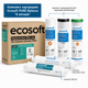 Комплект картриджей Ecosoft P'URE Balance "6 месяцев" (CHV5PUREBAL) - изображение 1