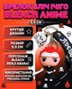 Брелок Блич Ичиго аниме Рэндзи Абараи Bleach Ichigo фигурка игрушка для ключей, рюкзака, сумки 5,5 см - изображение 1