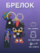 Брелок Супер Соник Шедоу Shadow Sonic игрушка на рюкзак, ключи 6 см - изображение 2