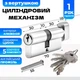 Циліндровий механізм TRION ALUM 70mm(35+35T) CP 5 NORMAL KEYS KNOB - изображение 4