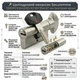 Циліндровий механізм Securemme 3200PCS35451X5 К2 80 35/45T мм 5ключів +1 монтажний ключ мат.хром - изображение 5