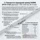 Поворотно-відкидний металевий балконий привід шириною 16 мм VORNE SP101-5 (KA 1700-2200) - изображение 4