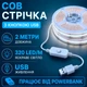 Світлодіодна LED COB стрічка 2 метри із кнопкою USB 5V, білий холодний, світильник для підсвічування кухні шаф - зображення 1