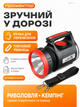 Акумуляторний ліхтар-прожектор з FM-радіо, USB та TF, ручний LED-ліхтар для риболовлі, кемпінгу, дому та дачі - зображення 2