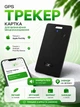 Поисковой трекер Hoco для кошелька и вещей, Apple Find My, Google Find My Device, черный - изображение 2