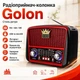 Радіоприймач акумуляторний з Bluetooth, MP3 та ліхтариком, Golon RX-BT455S AM / Портативне радіо - зображення 1