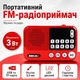 Радиоприемник BKK S99 USB/MP3 - изображение 1