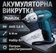 Викрутка акумуляторна Makita DF001DW 4 Н·м (АКБ 3,6 В) 0–200 об/хв Патрон шестигранний Кейс набір біт - зображення 1