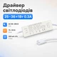 Блок живлення LED драйвер постійного струму 25-36x1Вт 0.3А AC220В – DC75-135В - зображення 1