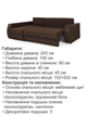 Диван кутовий Осака Premium 250 × 170 см, коричневий - зображення 6