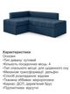 Диван кутовий Франклін 225 × 165 см, джинс - зображення 5