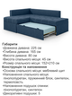 Диван кутовий Франклін 225 × 165 см, джинс - зображення 6