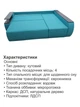 Диван кутовий Токіо 243 × 155 см, аква - зображення 5