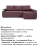 Диван угловой Токио 243×155 см, берри - изображение 4
