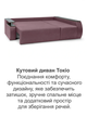 Диван угловой Токио 243×155 см, берри - изображение 8