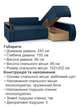 Диван кутовий Токіо 243 × 155 см, джинс - зображення 6