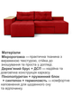 Диван кутовий Доміно 245 × 160 см, червоний - зображення 3