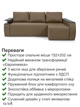 Диван кутовий Токіо 243 × 155 см, бежевий - зображення 3