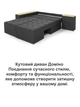 Диван угловой Домино 245×160 см, черный - изображение 7