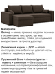 Диван угловой Зеус 235×140 см велюр коричневый - изображение 4