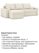 Диван кутовий Зеус 235×140 см велюр молочний - зображення 5
