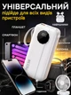 Повербанк FOYU FO-9021 30000 мАг Power Bank зовнішній акумулятор 22,5 Вт швидка зарядка Power Delivery для телефона смартфона iPhone планшета з 2 вбудованими кабелями USB Type-C Lightning LED дисплеєм ліхтариком ремінцем на 3 пристрої білий - зображення 4