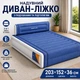 Надувной диван-кровать с подушками и изголовьем 203×152×36 см, синий - изображение 1