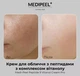 Крем для обличчя MEDI PEEL PEPTIDE 9 VITANOL CREAM PRO 50 мл - зображення 3