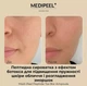 Антивікова сироватка MEDI PEEL Peptide-Tox з ефектом ботокса 30 мл - изображение 4