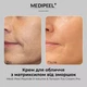 Антивіковий крем на основі волюфіліну та пептидів MEDI PEEL PEPTIDE 9 VOLUME AND TENSION TOX CREAM PRO 50 мл - изображение 3