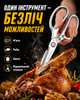 Кухонные ножницы многофункциональные разделочные для мяса птицы рыбы овощей зелени пиццы с зубчатой зоной для костей орехов омаров зубчатые острые стальные нержавеющая сталь прочные мощные с металлическими ручками для дома кухни 20,5 см лезвие 8,5 см - изображение 3