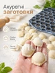 Металлическая пельменница из пищевого алюминия на 37 ячеек Ø26 см • ручная пресс-форма для быстрой лепки домашних пельменей, многоразовая прочная форма для теста - изображение 7