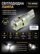 Автолампа светодиодная W5W 5W 5000K с обманкой CANBUS 12V LED лампа в габариты габаритные огни безошибочные лед для авто замена лампы накаливания W2.1x9.5d габарит подсветки номера в машину тип-106 T10 1шт. - изображение 1