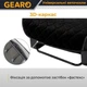 Накидки на передние сиденья Gearo Leather series (GE0730BK-F) - изображение 5