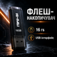 USB флешка Hi-Rali Stark 16Гб черный пластик компактная с защитой разъема - изображение 1