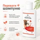 Шампунь з хлоргексидином та кетоконазолом Doctor Vet для собак і котів, 100 мл - зображення 4