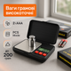 Электронные граммовые весы с чашей CX-Toolbox 200 г, погрешность 0,01 г - изображение 1