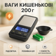 Цифровые ювелирные весы с подсветкой и чашей 200 г VS 6285PA - изображение 1
