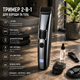 Триммер для бороды и тела мужской Береза, 1–10 мм, аккумуляторный USB, 7500 об/мин, LED-дисплей, мультитриммер - изображение 1