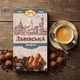 Кава Львівська казкова кава Трюфель мелена 250 г кавовий напій ароматна кава з трюфельним смаком для домашнього приготування заварювання турки кавоварки - зображення 4