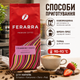 Зерновой кофе Ferarra Strawberry Choco 1 кг кофе в зернах клубника шоколад арабика кофейные зерна ароматизированная десертная смесь бразильская индийская средняя обжарка ванильное послевкусие - изображение 3