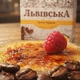 Кава Львівська казкова кава Крем брюле мелена 250 г ароматна десертна кава вершкова карамельна смакова композиція запашний кавовий напій для дому заварювання - зображення 5