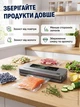 Вакууматор для еды продуктов бытовой с дисплеем и резаком вакуумный упаковщик Vacuum Sealer - изображение 4
