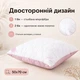 Набір подушок Soft IDEIA 50х70 см, 2 шт, штучний пух, чохол мікрофібра стьобаний, двобічні, м'які, антиалергенні - зображення 4