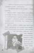 Гравити Фолз. Шаг к приключениям Трэйси Уест - изображение 6