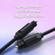 Оптический аудиокабель Vention 1,5 м TOSLINK звук 5.1 черный (BAEBG) - изображение 14